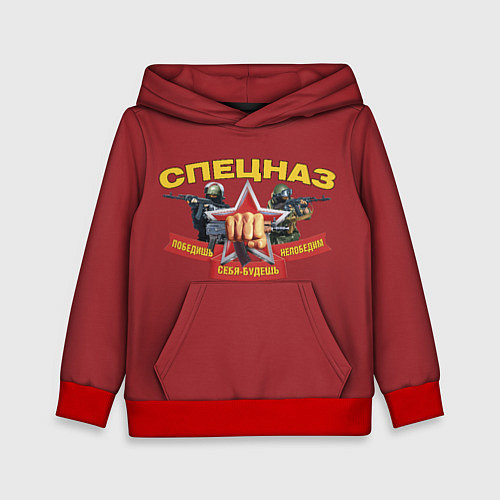 Детская толстовка Победишь себя будешь непобедим / 3D-Красный – фото 1