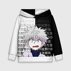 Толстовка-худи детская Киллуа - Hunter x Hunter, цвет: 3D-белый