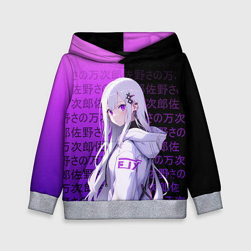 Детская толстовка Эмилия тан в современности - ре зеро / 3D-Меланж – фото 1