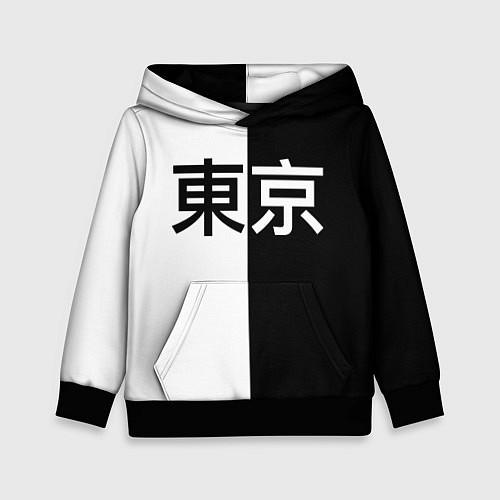 Детская толстовка Tokyo - Иероглифы / 3D-Черный – фото 1
