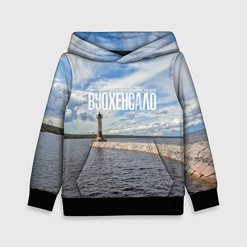 Детская толстовка Маяк на Ладоге / 3D-Черный – фото 1