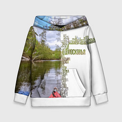 Детская толстовка Реки Подмосковья