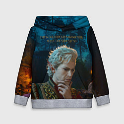 Детская толстовка Астарион и медведь