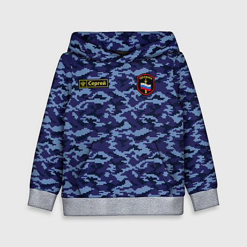 Детская толстовка Камуфляж охрана - Сергей / 3D-Меланж – фото 1