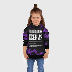Толстовка-худи детская Новогодняя Ксения на темном фоне, цвет: 3D-черный — фото 2