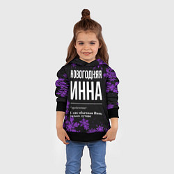 Толстовка-худи детская Новогодняя Инна на темном фоне, цвет: 3D-черный — фото 2