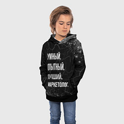 Толстовка-худи детская Умный, опытный, лучший: маркетолог, цвет: 3D-черный — фото 2