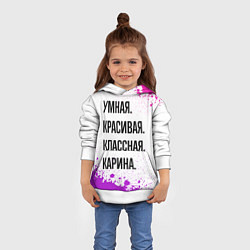 Толстовка-худи детская Умная, красивая и классная: Карина, цвет: 3D-белый — фото 2