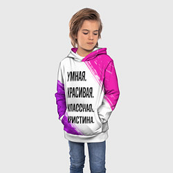 Толстовка-худи детская Умная, красивая и классная: Кристина, цвет: 3D-белый — фото 2