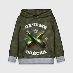 Толстовка-худи детская Дачные войска - отряд кабачка, цвет: 3D-меланж