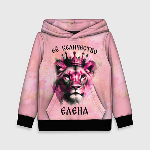 Детская толстовка Её величество Елена - львица / 3D-Черный – фото 1