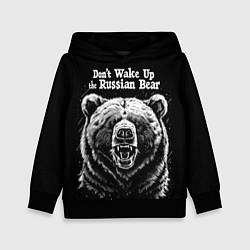 Толстовка-худи детская Dont wake up the russian bear, цвет: 3D-черный