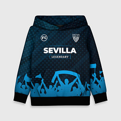 Толстовка-худи детская Sevilla legendary форма фанатов, цвет: 3D-черный