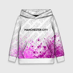 Толстовка-худи детская Manchester City pro football посередине, цвет: 3D-белый