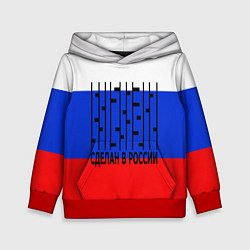 Толстовка-худи детская Made in russia man x, цвет: 3D-красный