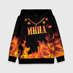 Толстовка-худи детская Инна - имя в огне, цвет: 3D-черный