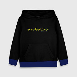 Толстовка-худи детская Cyberpunk logo tokio, цвет: 3D-синий
