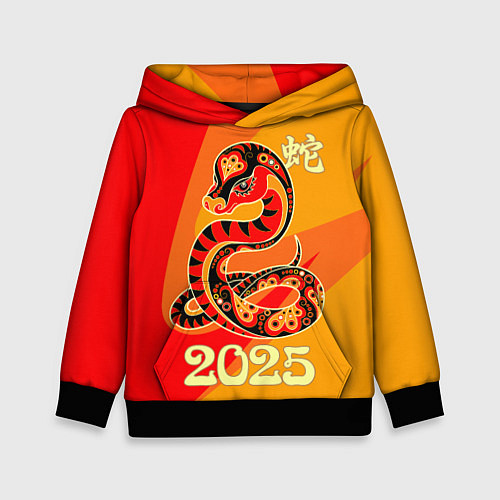 Детская толстовка Год змеи - 2025 / 3D-Черный – фото 1