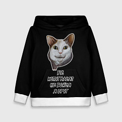 Толстовка-худи детская Кот Бу не бойся, цвет: 3D-белый