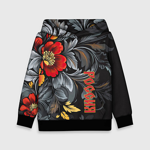 Детская толстовка Россия - цветочный узор / 3D-Черный – фото 1