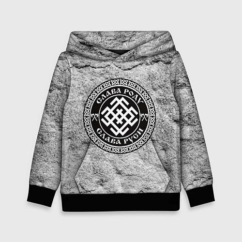 Детская толстовка Белобог - слава роду / 3D-Черный – фото 1