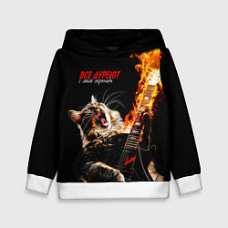 Толстовка-худи детская Все дуреют с этой серенады, цвет: 3D-белый