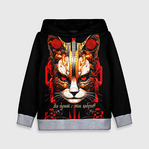 Детская толстовка Все дуреют с этих киборгов / 3D-Меланж – фото 1