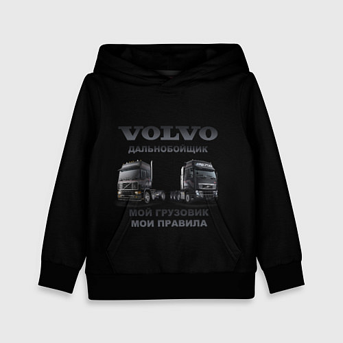 Детская толстовка Volvo водитель грузовика / 3D-Черный – фото 1