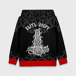 Толстовка-худи детская Молот Мьёльнир - быть добру, цвет: 3D-красный