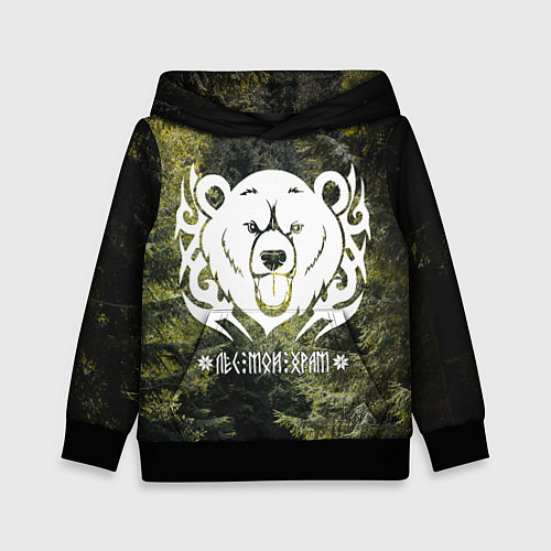 Детская толстовка Лес мой храм - дух леса медведь Велес / 3D-Черный – фото 1