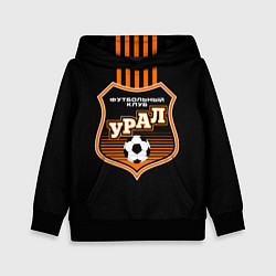 Детская толстовка ФК Урал - полоски