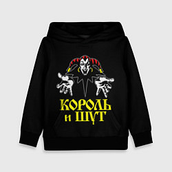 Толстовка-худи детская Король и Шут, логотип, цвет: 3D-черный