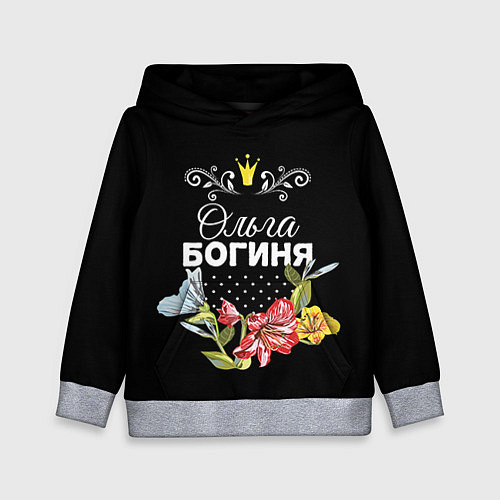 Детская толстовка Богиня Ольга / 3D-Меланж – фото 1