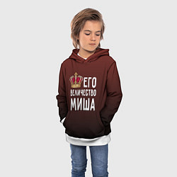 Толстовка-худи детская Его величество Миша, цвет: 3D-белый — фото 2