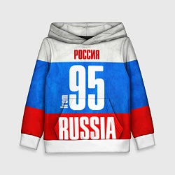 Толстовка-худи детская Russia: from 95, цвет: 3D-белый