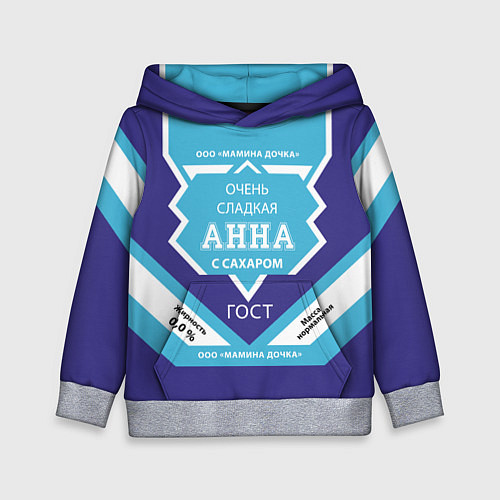 Детская толстовка Сладкая Анна / 3D-Меланж – фото 1