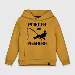 Толстовка оверсайз детская Рожден для рыбалки, цвет: горчичный
