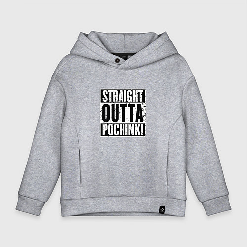 Детское худи оверсайз Straight Outta Pochinki / Меланж – фото 1