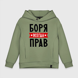 Толстовка оверсайз детская Боря всегда прав, цвет: авокадо