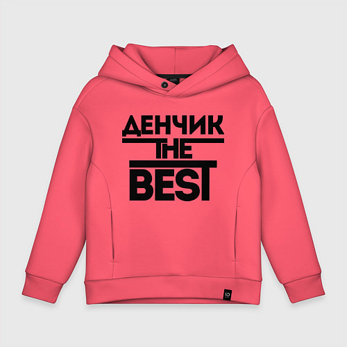 Детское худи оверсайз Денчик the best / Коралловый – фото 1