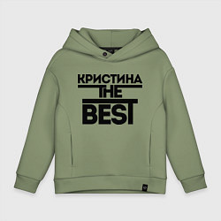 Детское худи оверсайз Кристина the best