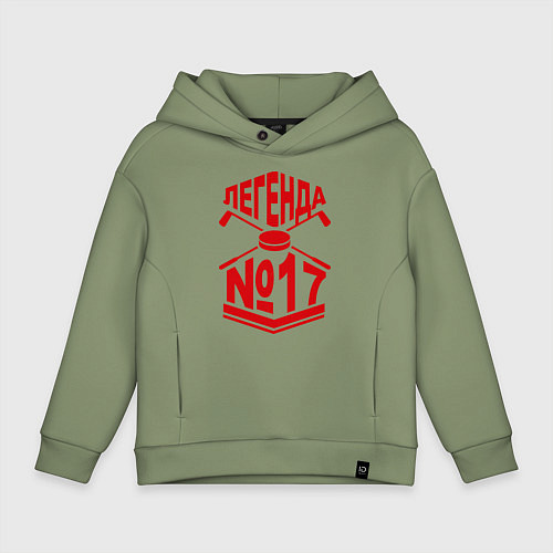 Детское худи оверсайз Легенда #17 / Авокадо – фото 1