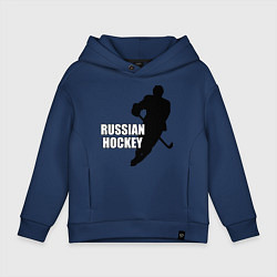 Толстовка оверсайз детская Russian Red Hockey, цвет: тёмно-синий