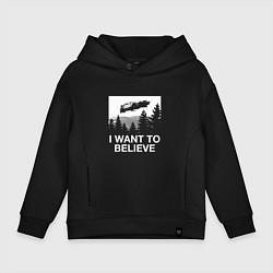 Толстовка оверсайз детская I WANT TO BELIEVE, цвет: черный
