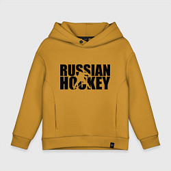 Толстовка оверсайз детская Russian Hockey, цвет: горчичный