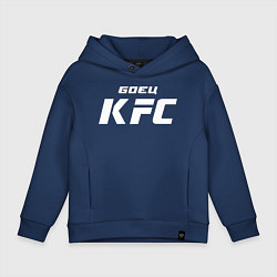 Толстовка оверсайз детская Боец KFC, цвет: тёмно-синий