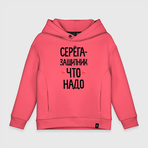 Детское худи оверсайз Серега защитник что надо / Коралловый – фото 1
