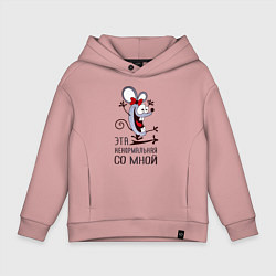 Детское худи оверсайз Mouse love