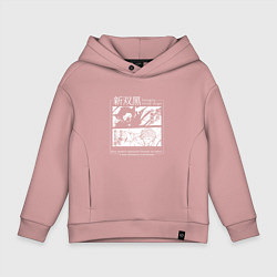 Толстовка оверсайз детская ВЕЛИКИЙ ИЗ БРОДЯЧИХ ПСОВ, цвет: пыльно-розовый