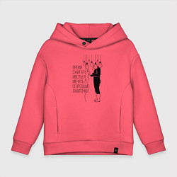 Толстовка оверсайз детская Время сжигать мосты и менять сгоревшие лампочки Zе, цвет: коралловый